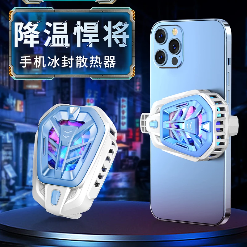 XINGQI/兴启手机散热器降温神器吃鸡游戏电竞直播静音散热背夹