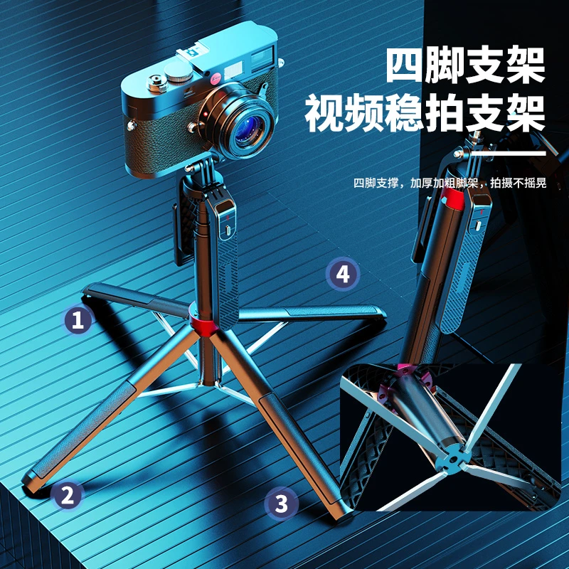 XINGQI/兴启1.8米四脚架手机自拍杆充电蓝牙遥控器防抖一体式支架
