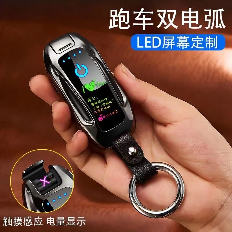 新款指纹感应高档打火机带钥匙扣充电双电弧送男友情人节礼物高档