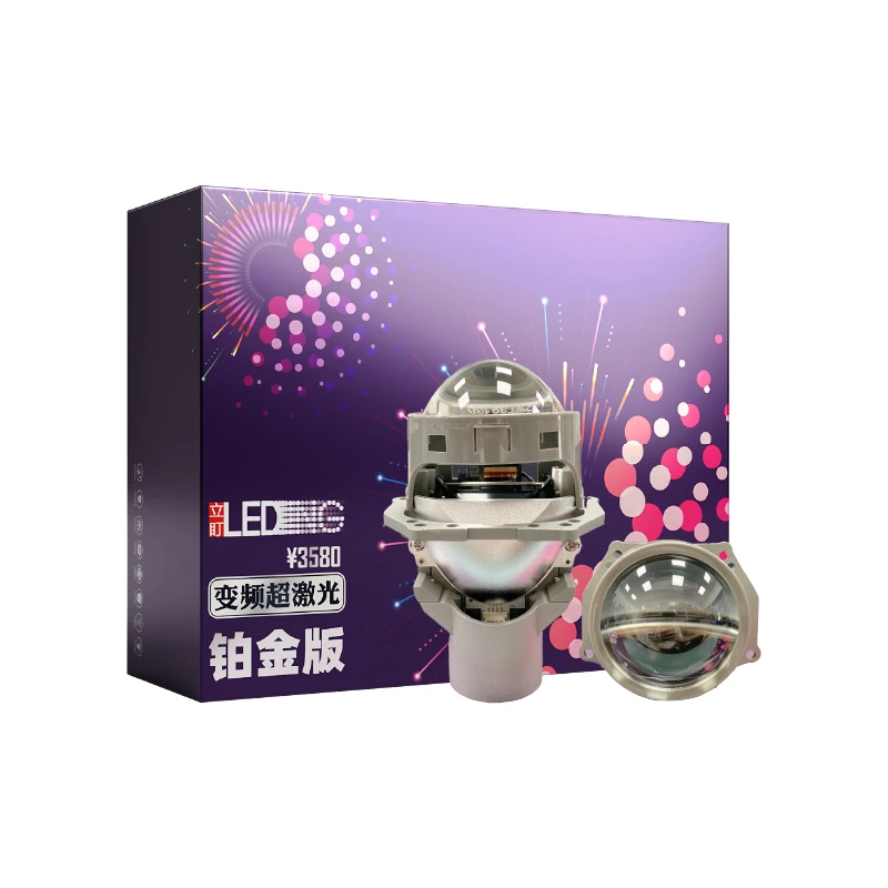 立盯变频超激光铂金版近光透镜大灯低速舒适高速增亮全国包安装