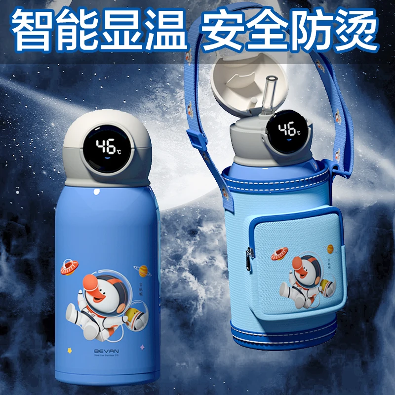 【贝凡】儿童学生可爱智能保温杯不锈钢带温显大容量水保温杯吸管
