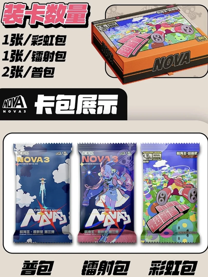 【草帽对对碰】星河卡盟航海王超巨星第三弹收藏卡牌