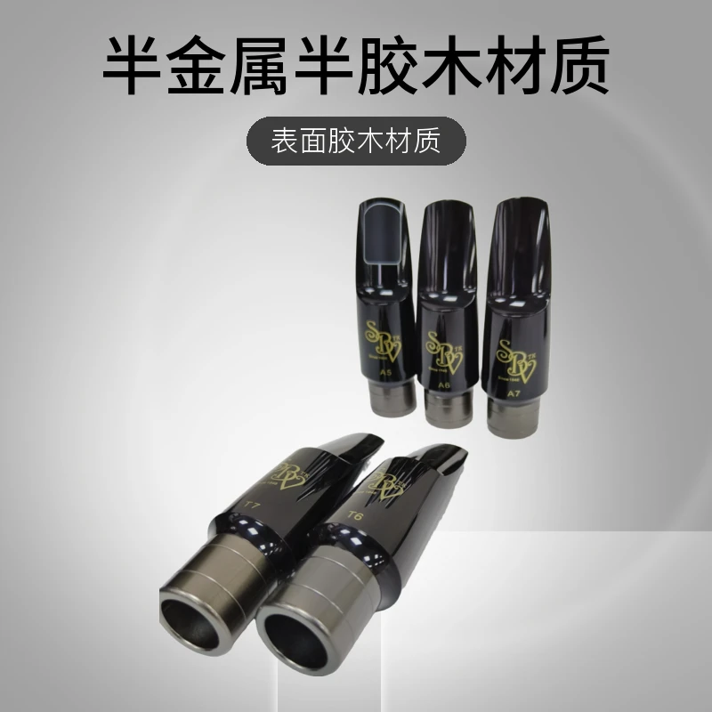 台湾TK SBV M2R 半金属半胶木笛头 流行爵士专用