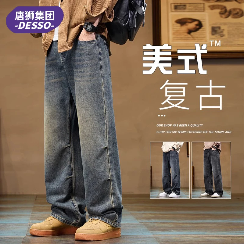 唐狮集团DESSO美式复古牛仔裤男士秋冬宽松直筒潮牌休闲长裤子男