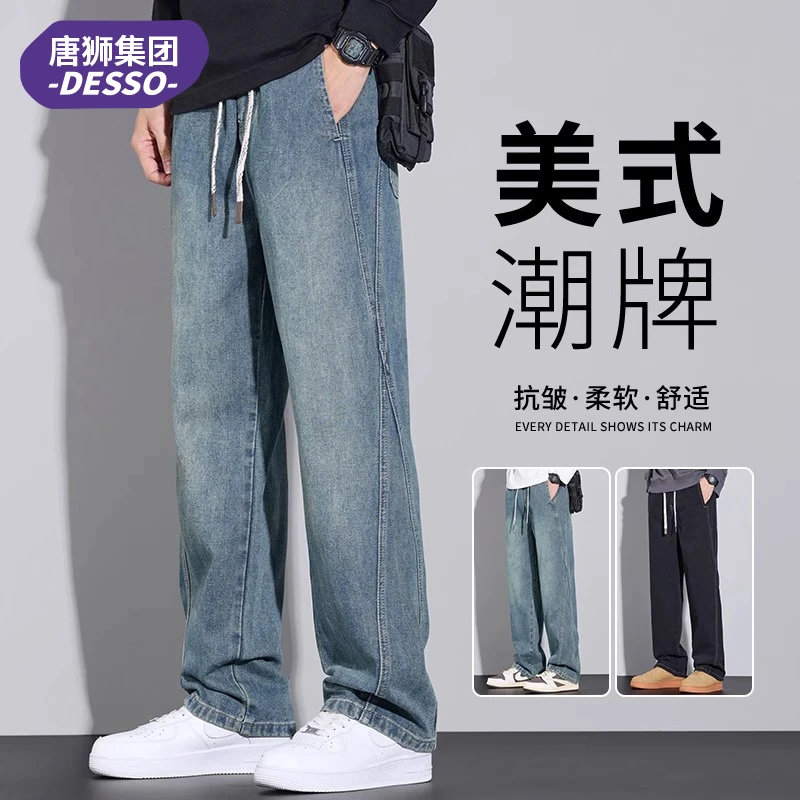 唐狮集团DESSO宽松直筒牛仔裤男款秋冬季复古休闲松紧腰长裤子男