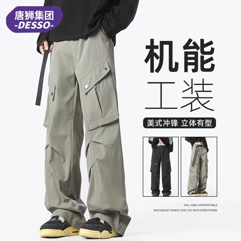 唐狮集团DESSO美式机能工装裤子男士秋冬季直筒休闲伞兵长裤男款