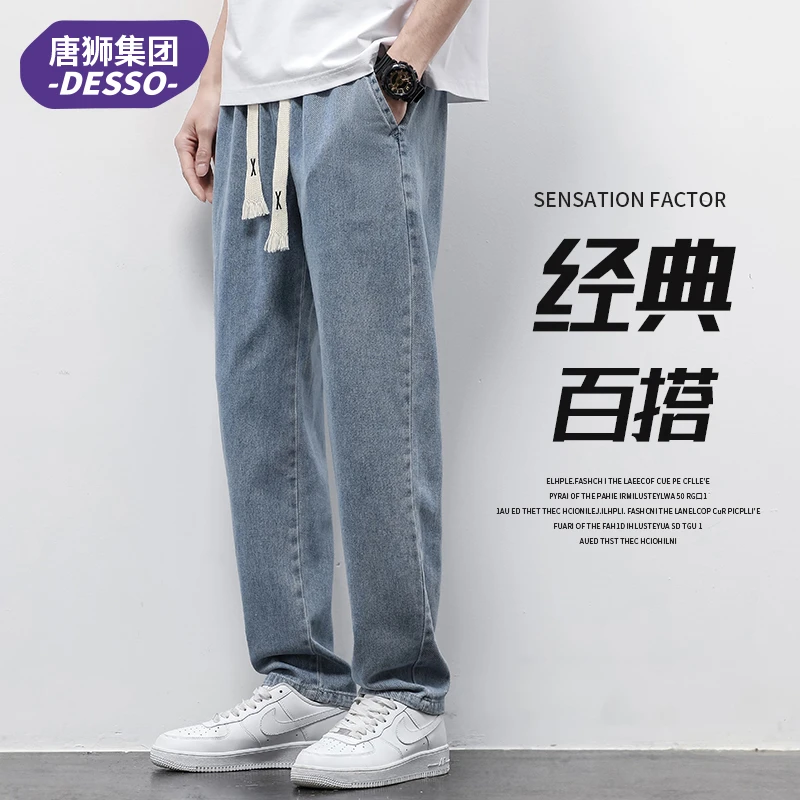 唐狮集团DESSO复古牛仔裤男秋冬宽松直筒阔腿裤潮牌休闲长裤子男