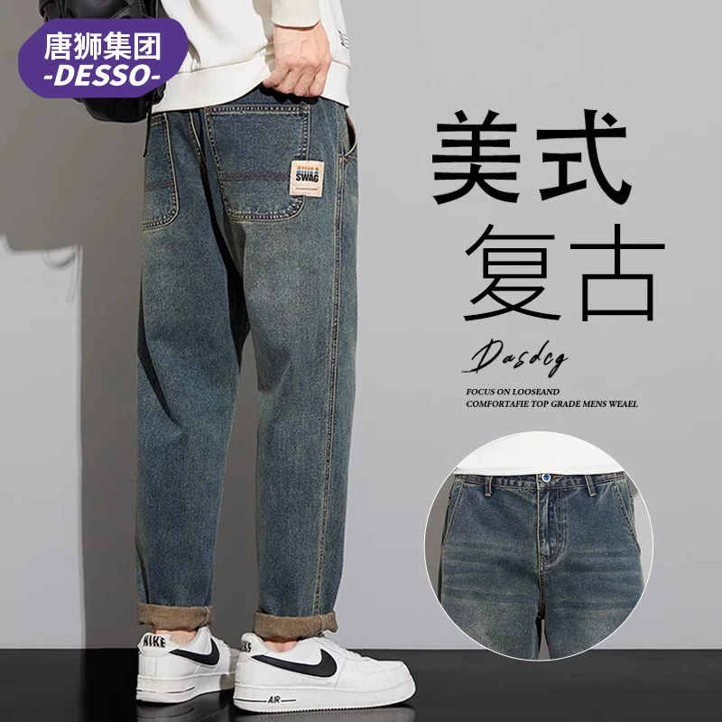 唐狮集团DESSO牛仔裤男款秋冬季男士宽松直筒潮牌休闲长裤子男装
