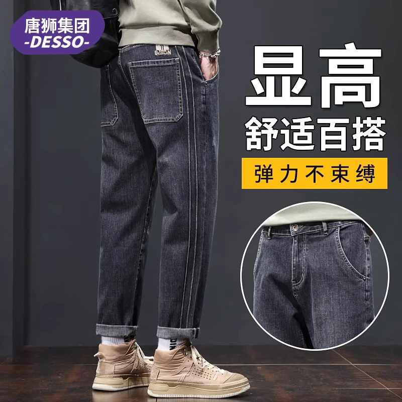 唐狮集团DESSO男士牛仔裤秋冬潮流宽松直筒裤休闲弹力长裤子男款