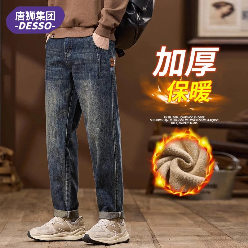 唐狮集团DESSO男士牛仔裤秋冬季加绒加厚锥形休闲裤宽松保暖长裤