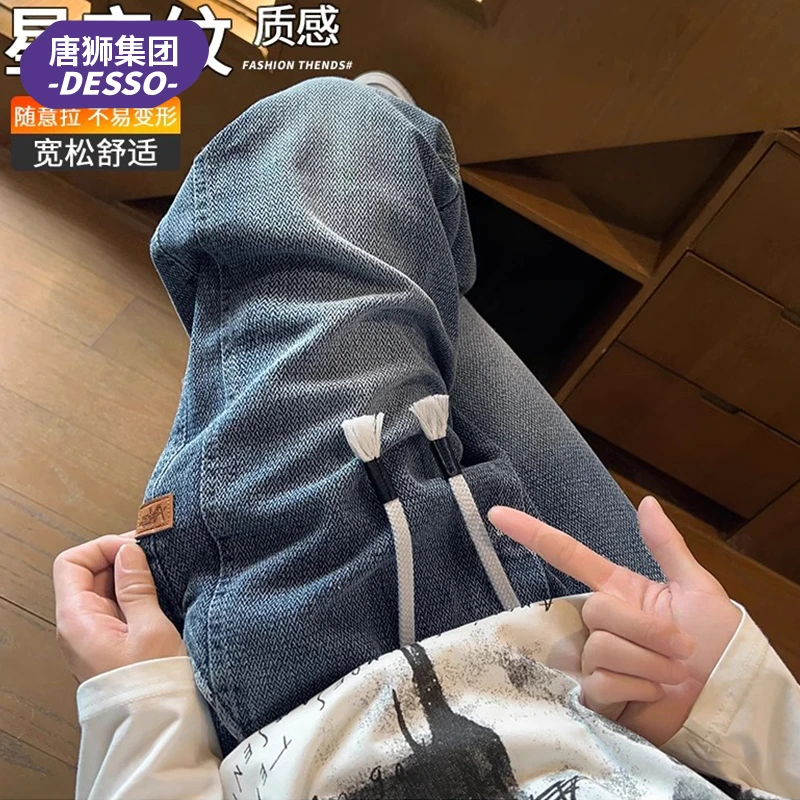 唐狮集团DESSO星空纹牛仔裤男款春秋季宽松直筒休闲阔腿长裤子男