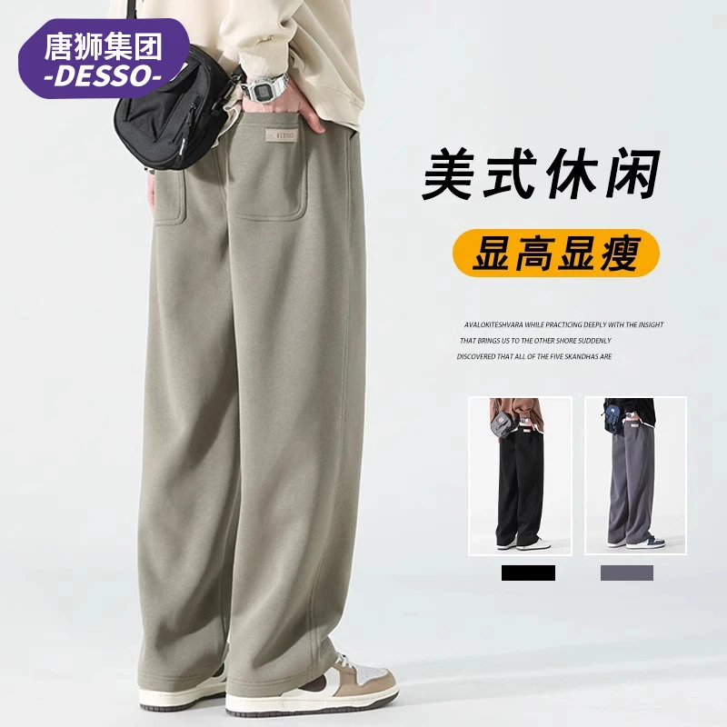 唐狮集团DESSO休闲裤子男款秋冬潮牌宽松直筒裤阔腿拖地运动长裤