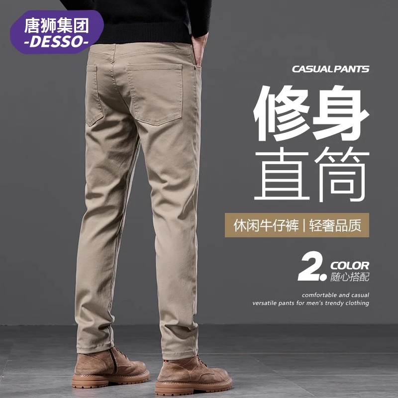 唐狮集团DESSO修身小脚男裤秋冬季高端休闲牛仔裤子男款直筒长裤