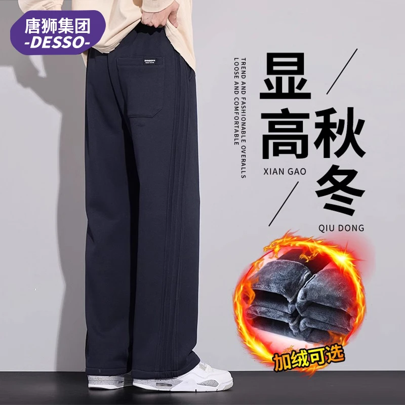 唐狮集团DESSO阔腿休闲卫裤男士秋冬款直筒潮牌加绒加厚运动长裤