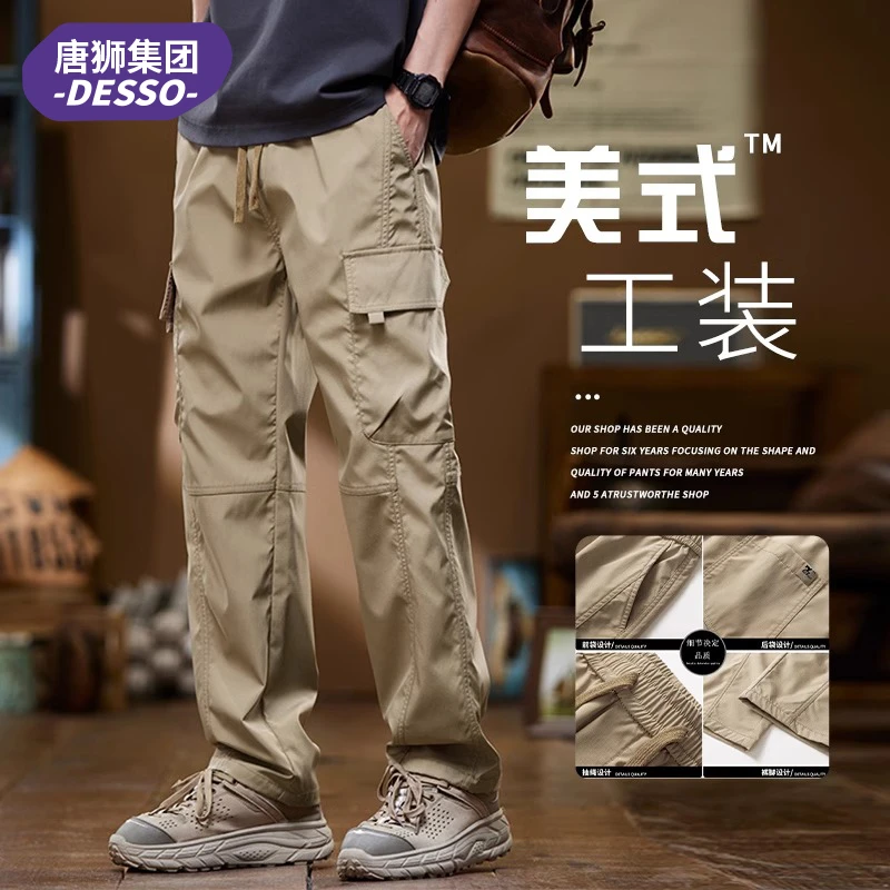 唐狮集团DESSO工装裤子男款宽松直筒阔腿裤秋冬男士休闲长裤子男