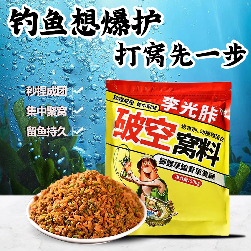 破空窝料手捏成团开袋即用聚鱼诱鱼鲫鱼野河黑坑发酵酒米打窝料