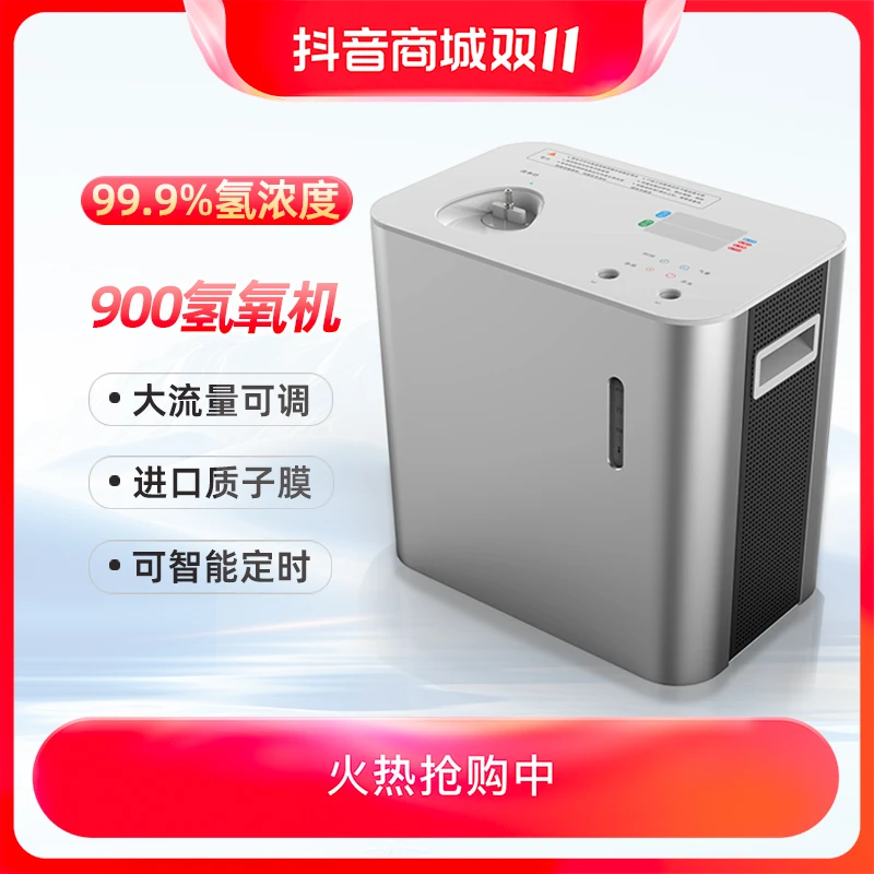 卡沃罗吸氢机家用氢氧一体机发生器