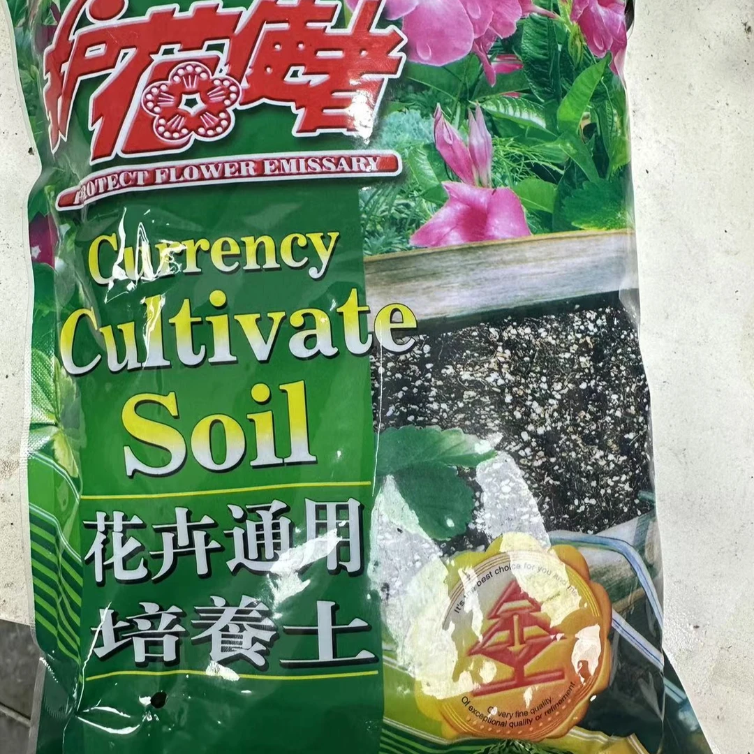 【新疆包邮】护花使者花卉通用营养土