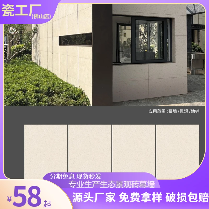 生态地铺石仿石PC砖亚光面幕墙干挂广场室内外现代大板石英砖瓷