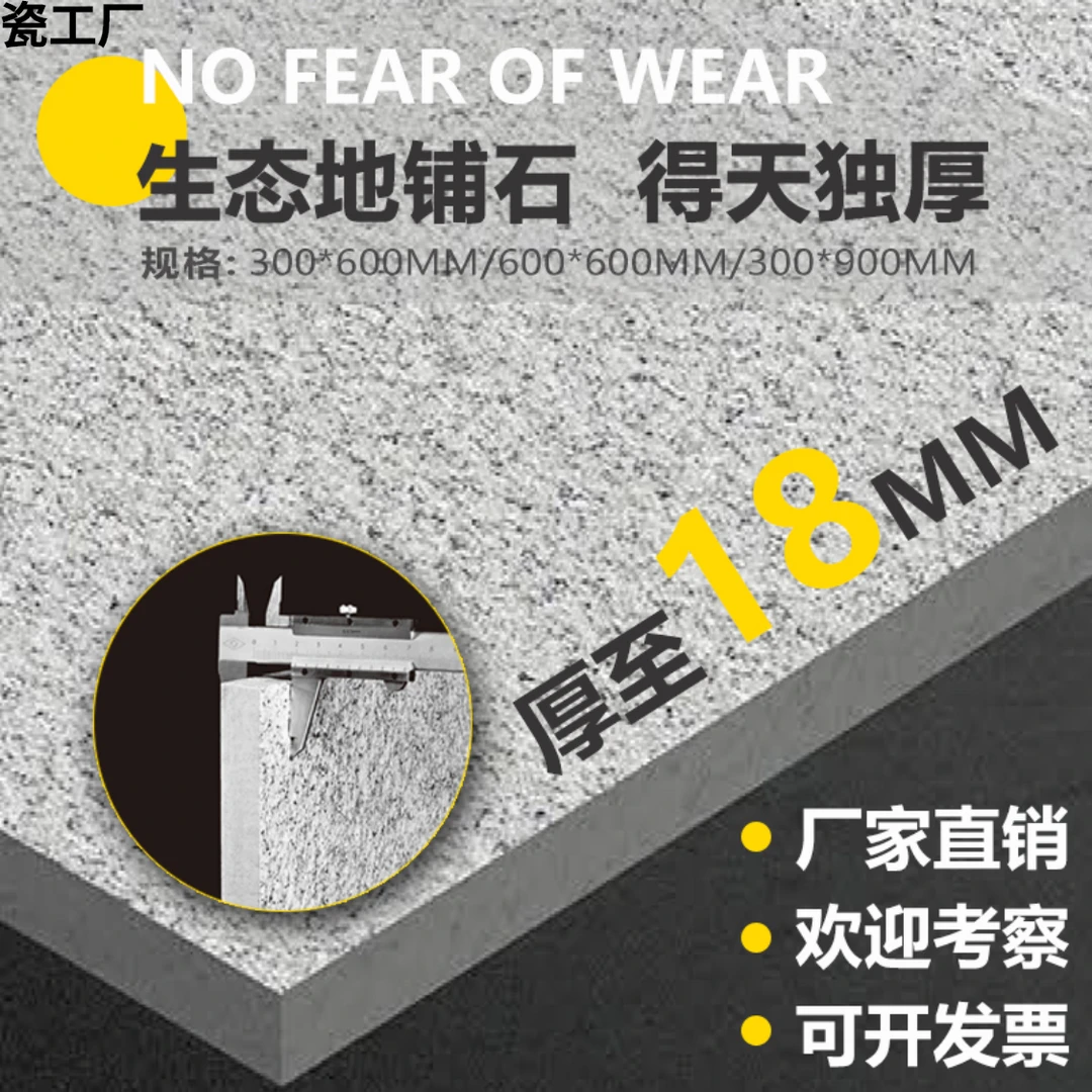 地铺石英砖庭院户外室院子露台防滑地砖仿石PC砖300x600耐磨铺地