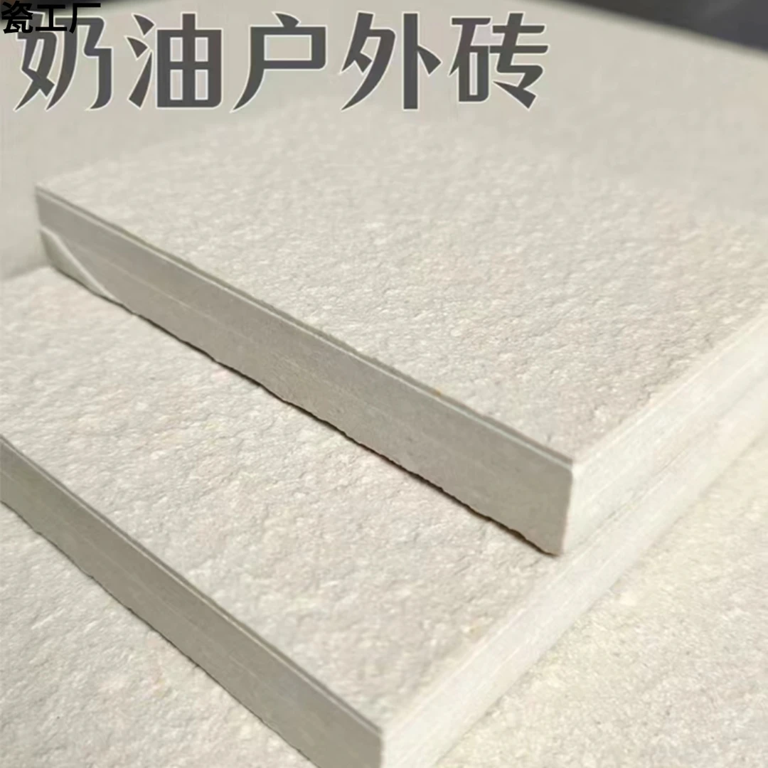 奶油风庭院地砖室外石英砖露台瓷砖户外干挂砖防滑砖别墅院子佛山