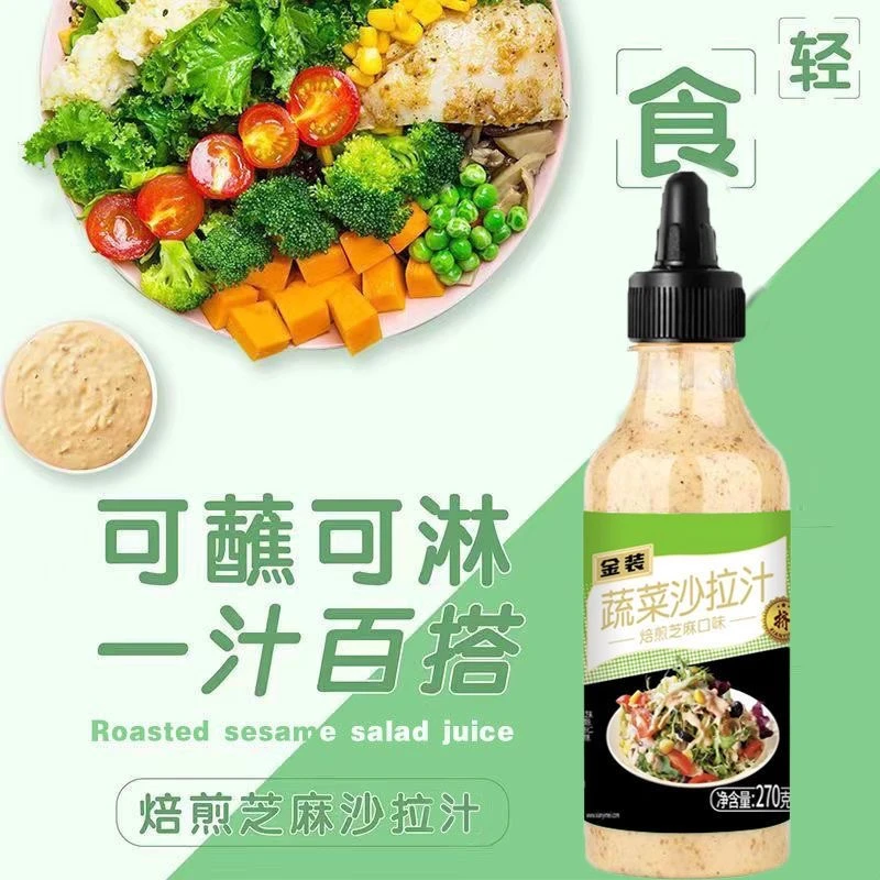 新疆包邮沙拉汁焙煎芝麻酱沙拉酱油醋汁蔬菜拌面健身轻食酱料家用