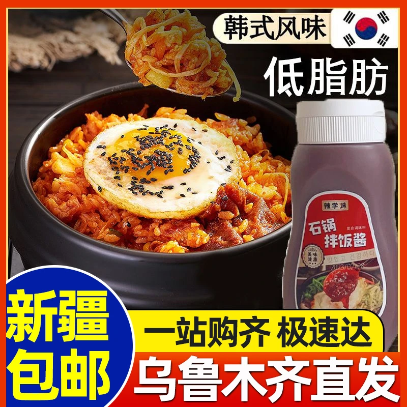 新疆包邮韩式辣酱石锅拌饭酱低脂肪火鸡酱拌面下饭酱料速食品瓶装