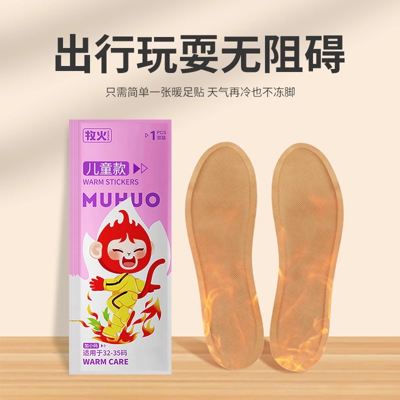 【儿童专属】可行走暖脚鞋垫暖足贴足底保暖垫热贴防寒通用厚款暖宝