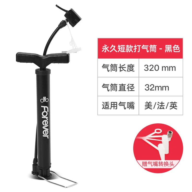 FOREVER/永久短款便携家用自行车篮球-打气筒