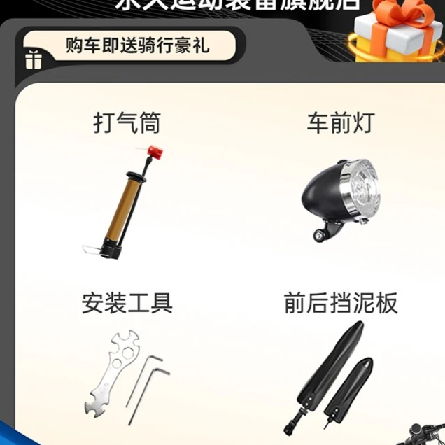 山地童车赠品刀锋
