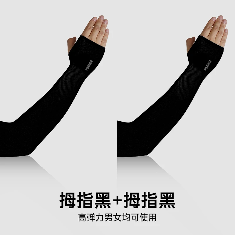 自行车防晒冰爽骑行装备舒适柔软冰袖通用透气高弹