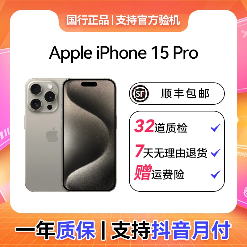 99新 Apple/苹果 二手手机Apple iPhone15 Pro5G版单机无配件