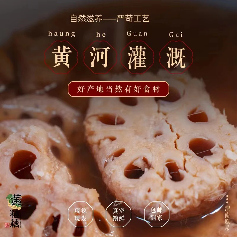 【非洪湖原生态实惠爆香粉藕】陕西黄糆藕小而香煲汤粉藕新鲜直发