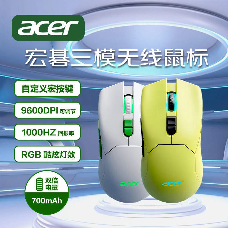 acer/宏碁无线鼠标蓝牙双模电竞游戏静音办公台式电脑笔记本通用