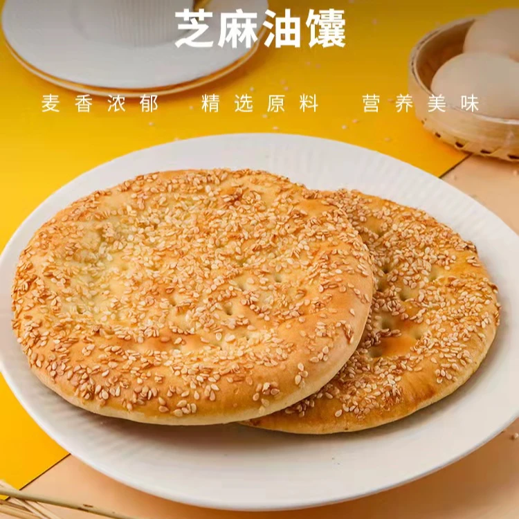 买买侠小芝麻油馕