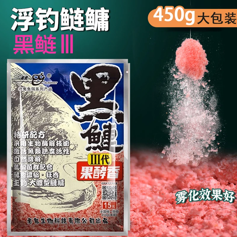 老鬼黑鲢3代浮钓鲢鳙饵料花白鲢大胖头鱼食饵料野钓湖库黑坑专用