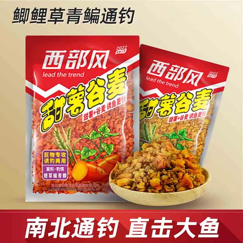 西部老坛谷麦甜薯玉米谷子混合打窝料钓饵鲫鲤草鱼钓鱼底野钓饵风