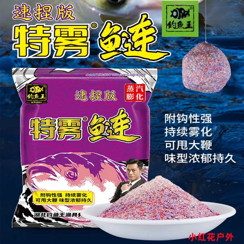 钓鱼王特雾鲢鳙饵野钓神器手杆鲢鱼大头鲢专攻胖头台钓花白鲢鱼饵