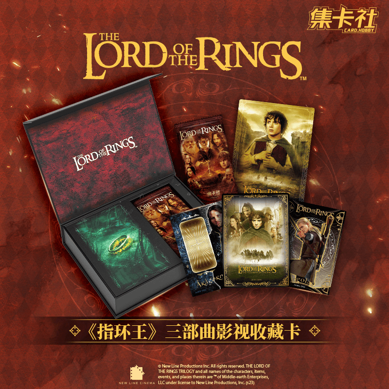 card.fun/集卡社【指环王】集卡社指环王三部曲限量收藏影视卡牌
