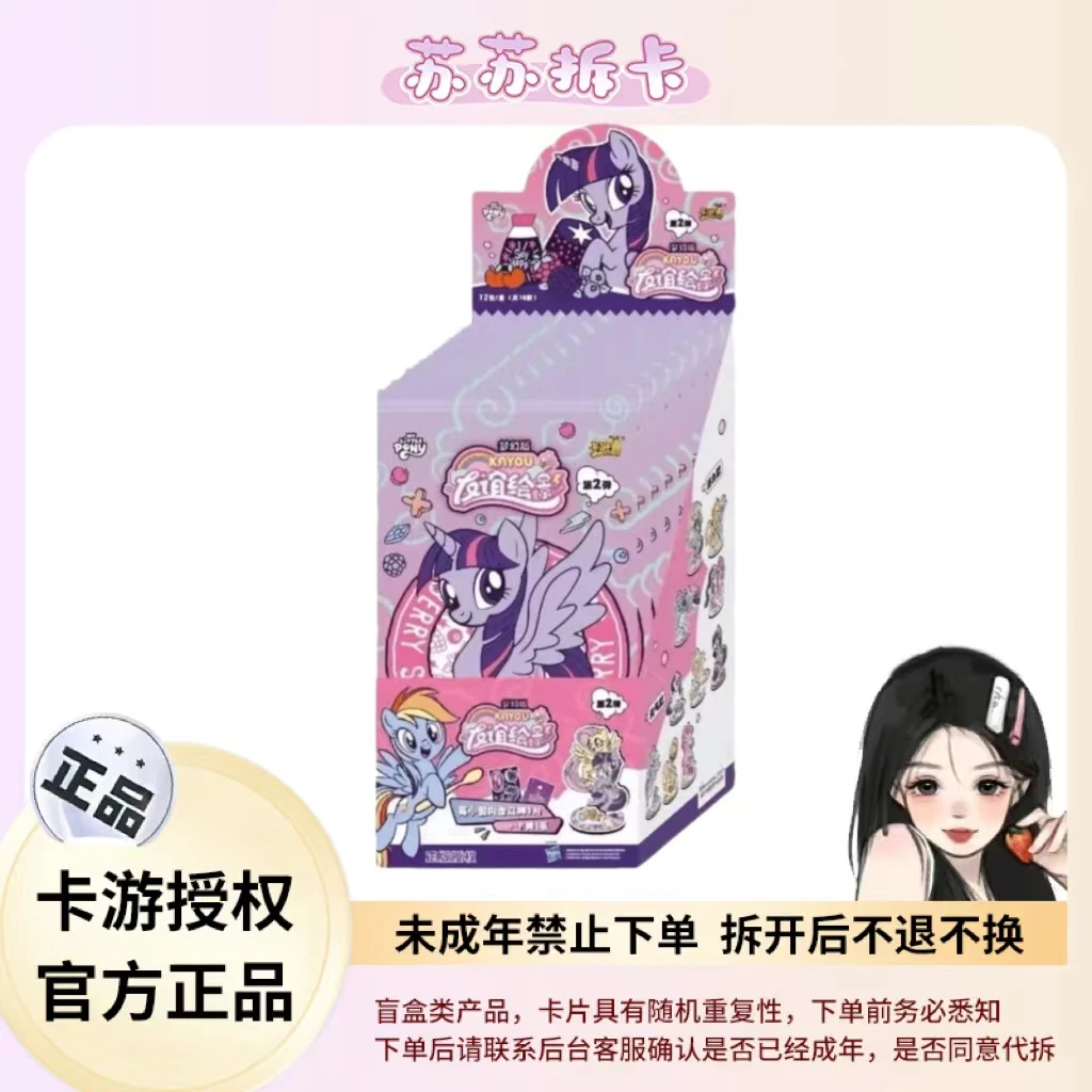 【拆包】卡游小马宝莉立牌-友谊绘影-梦幻版 第2弹