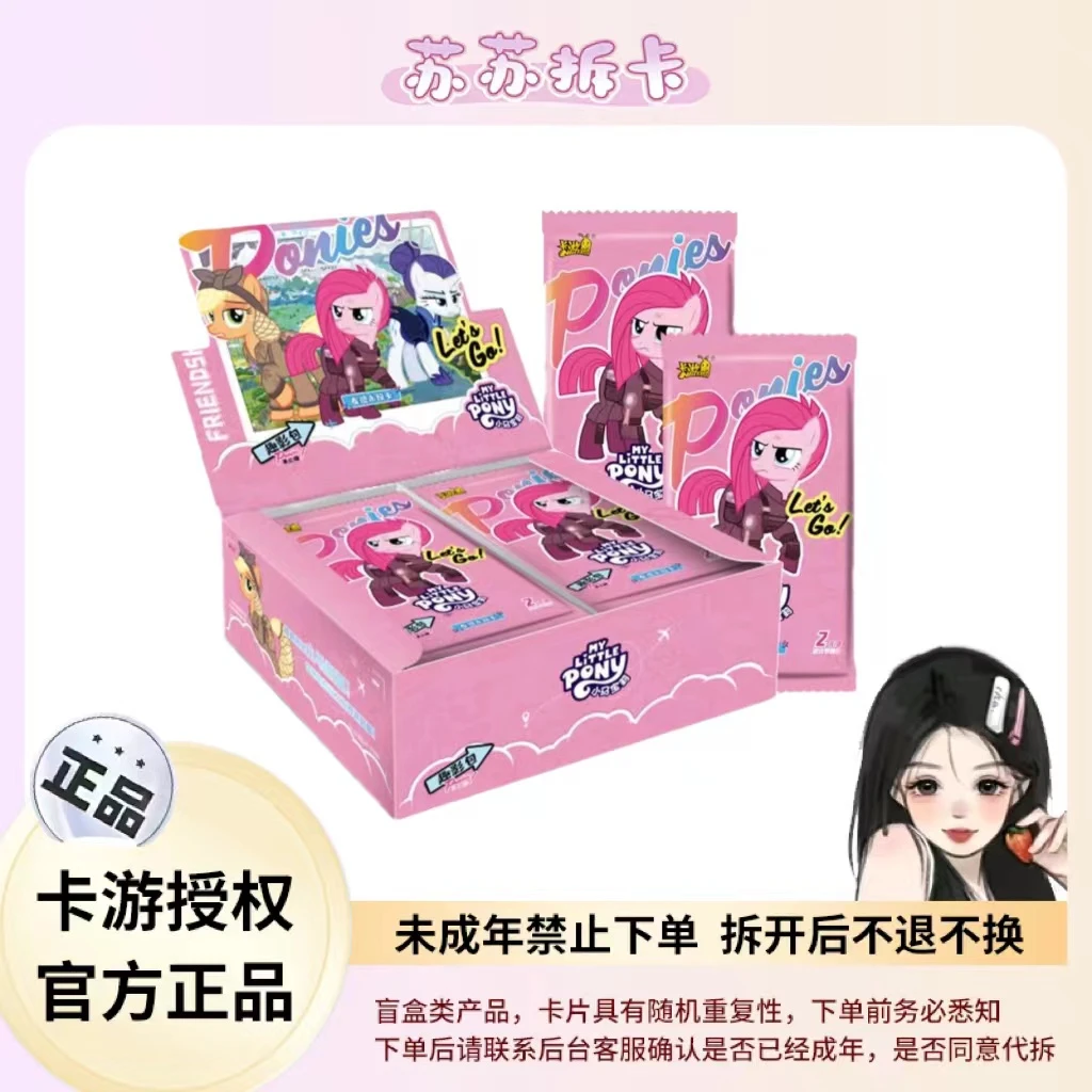 【大饭桶 ＋100】卡游-小马宝莉-友谊永恒卡-趣影包-第三弹  福袋