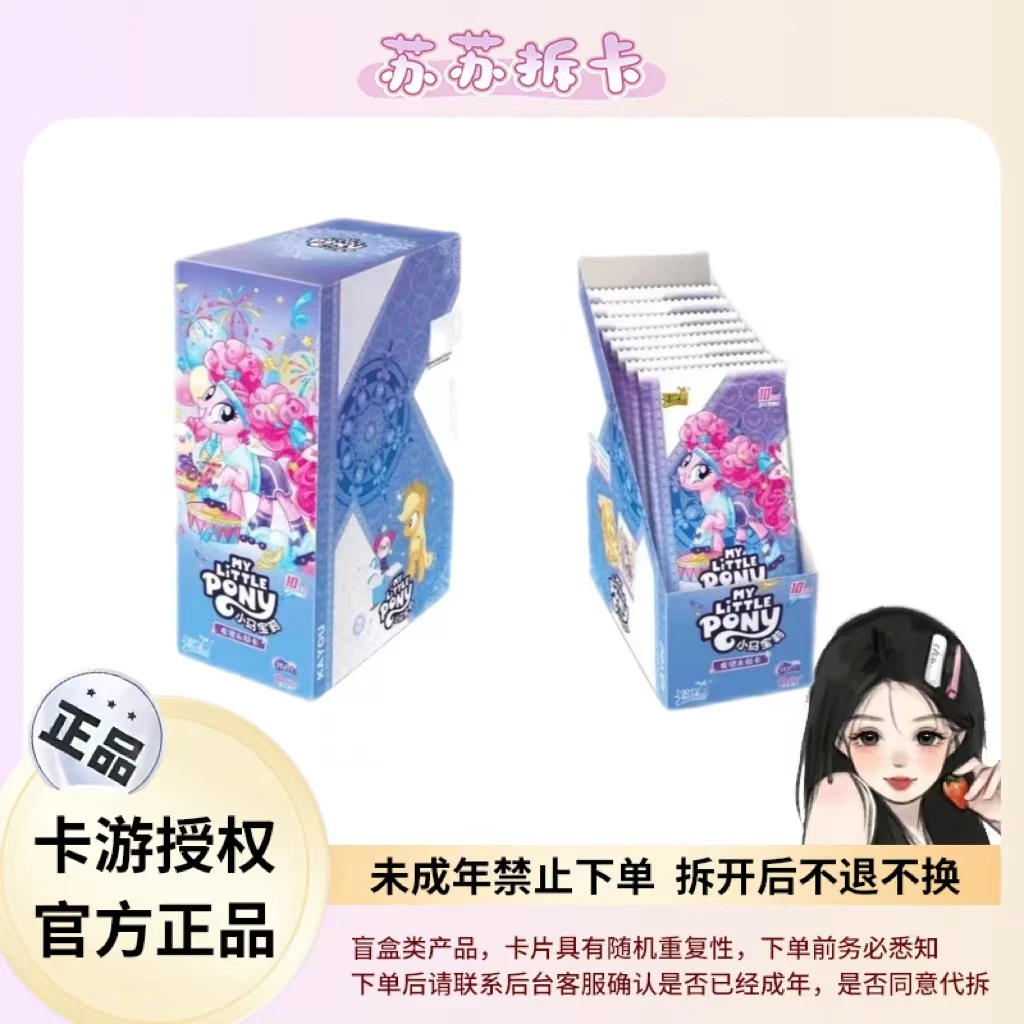 【大胃王UR+2 无限续】卡游小马宝莉趣影二辉月五收藏卡牌