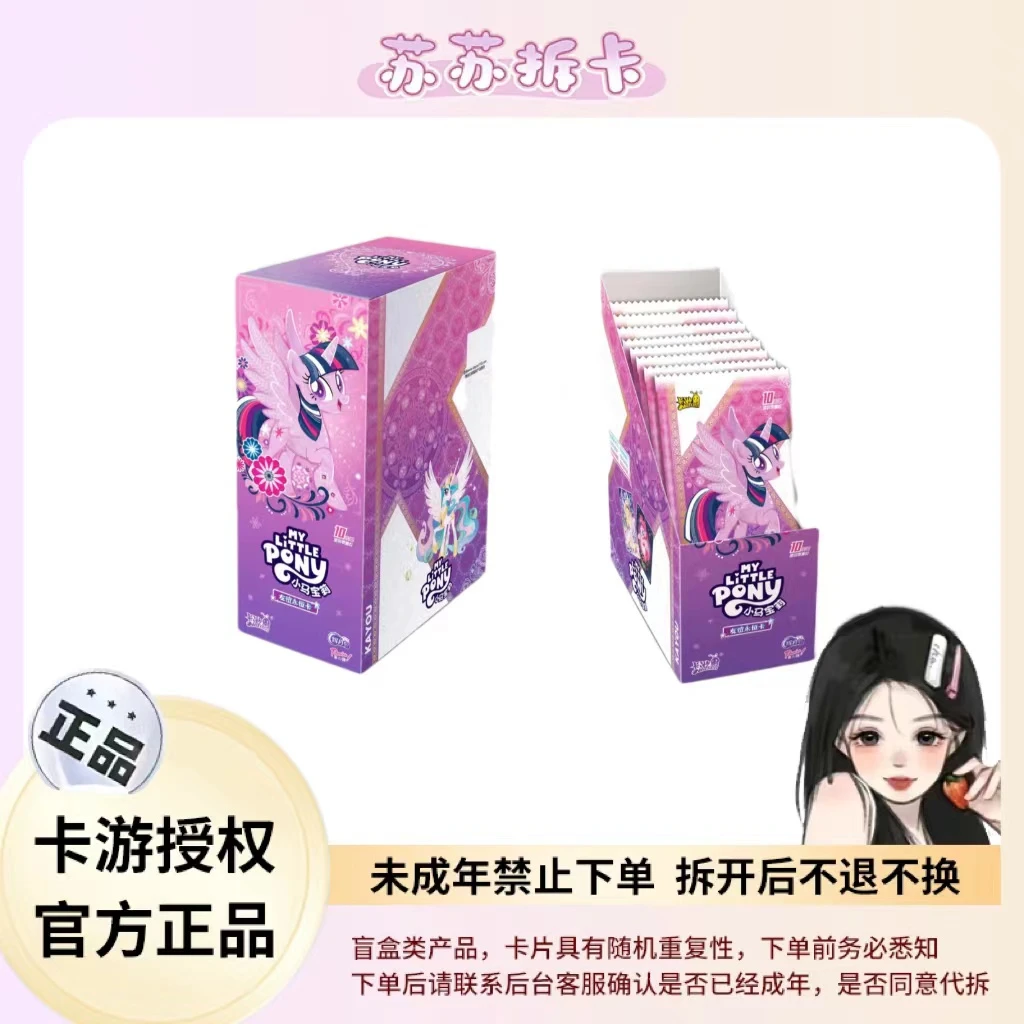 【大转盘/抓马/非酋】卡游小马宝莉辉月六-收藏卡牌盲盒