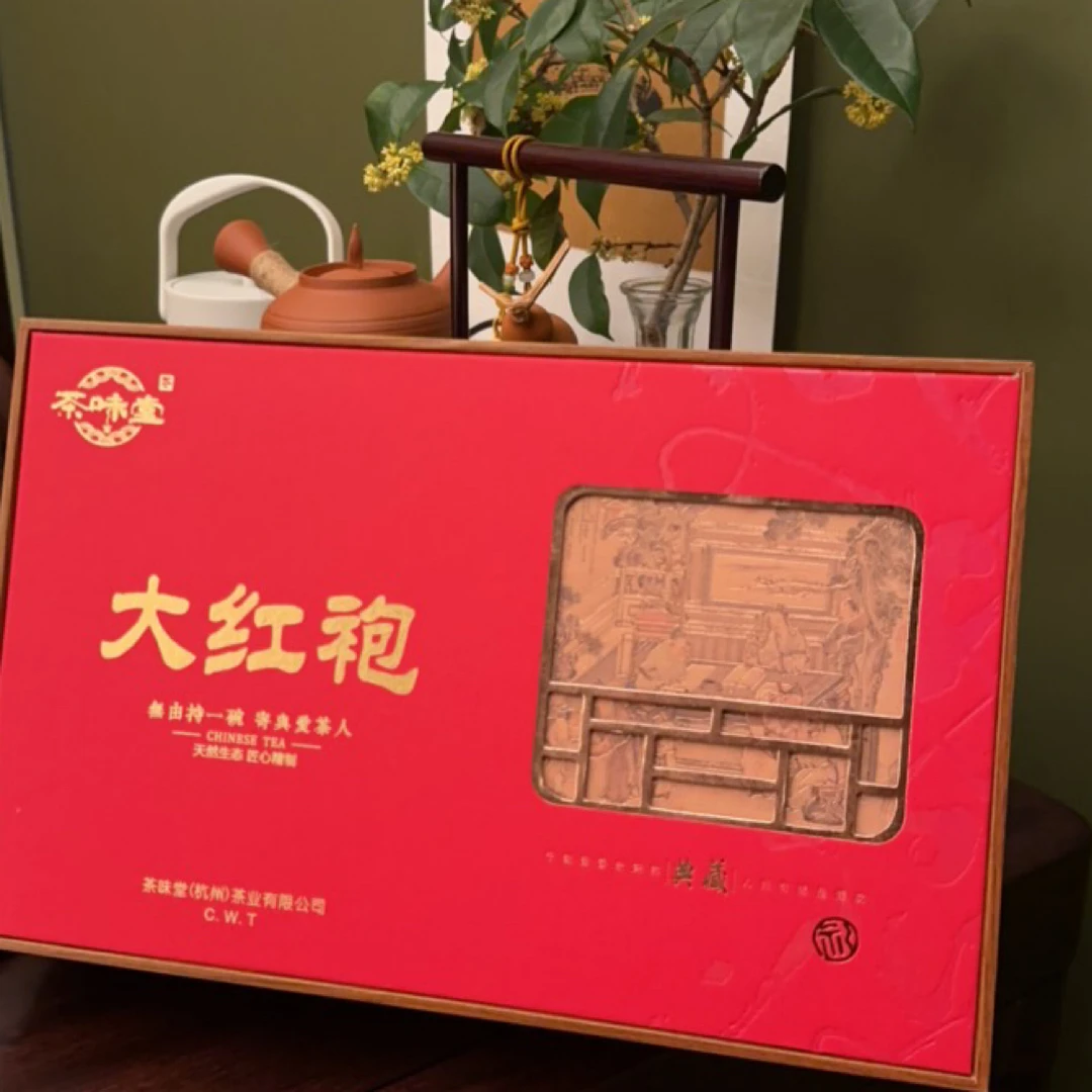【茶味堂】武夷山大红袍 实惠型礼盒