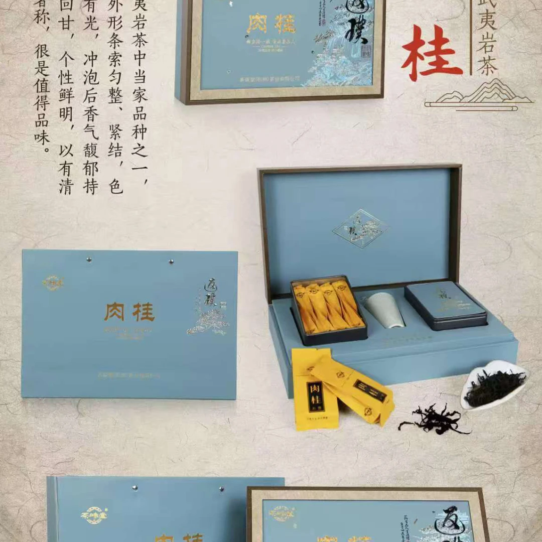 【茶味堂】武夷山肉桂  高级豪华礼盒