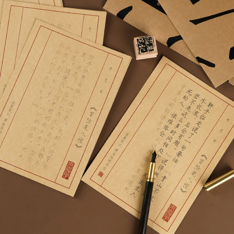 西泠印社x盗墓笔记 瘦金体练字帖X刊杂志本笔记X卷整理神器书夹子