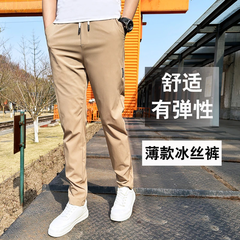 爆款冰丝裤2025夏季薄款透气清爽速干百搭修身潮牌男士小脚休闲裤