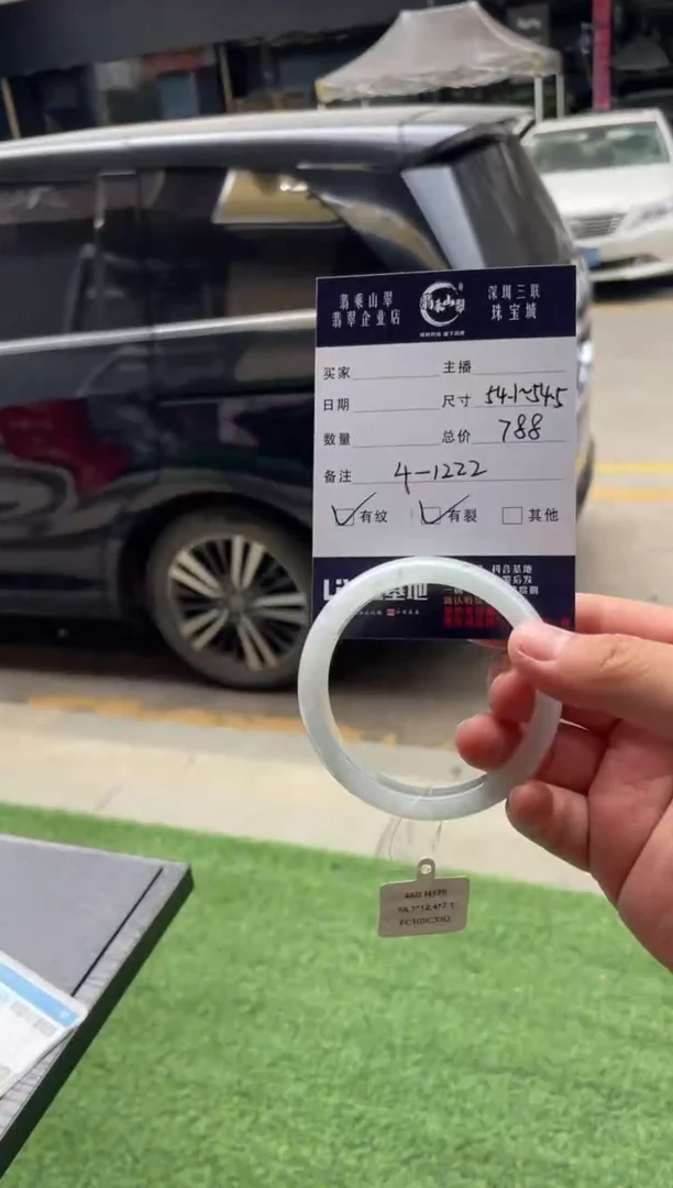 【闪购商品】翡翠手镯未镶嵌W 54正圈41222
