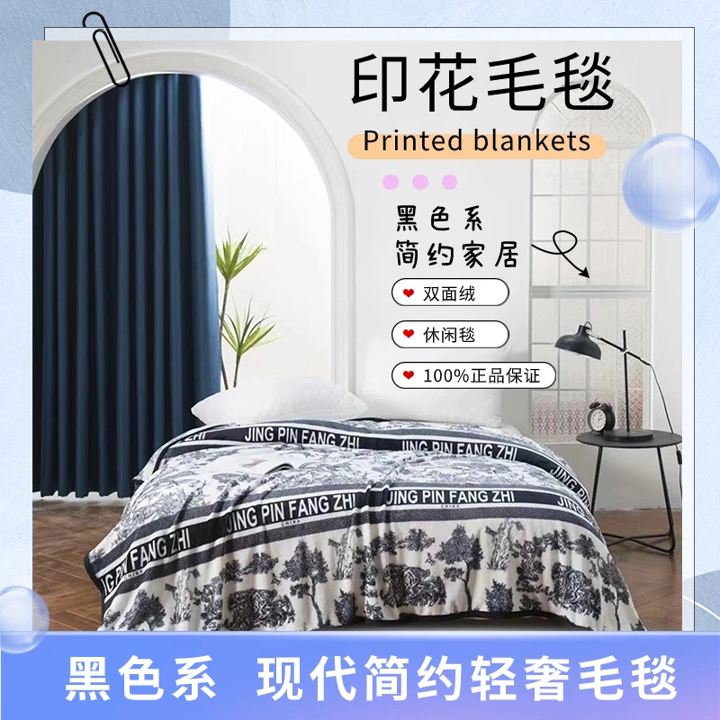 【小月惠选】午睡印花绒毛毯学生宿舍办公室午休睡毯双面绒休闲毯