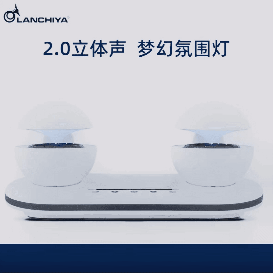 99新  LANCHIYA 高端创意蓝牙音响高音质立体声氛围灯桌面音响